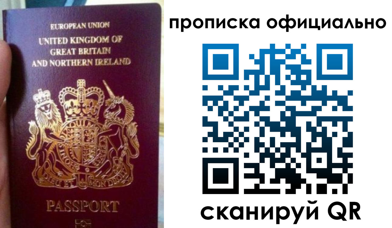 временная регистрация гарантия в Тобольске
