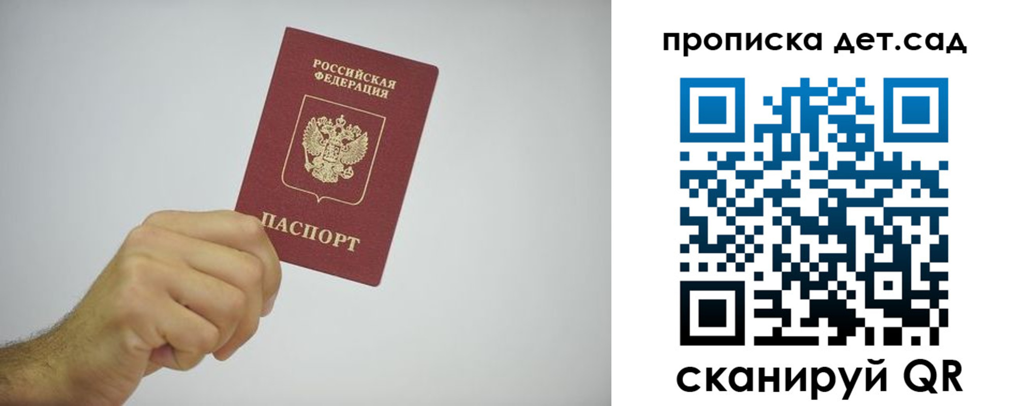 регистрация для школы в Тобольске