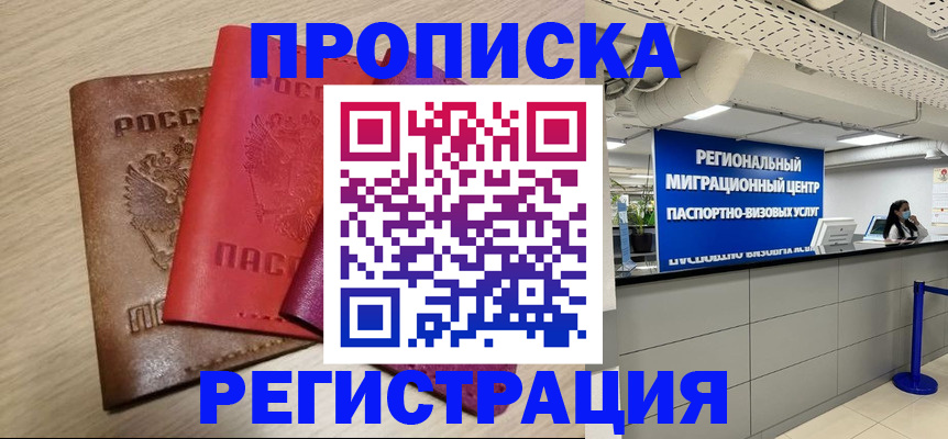 регистрация для школы в Тобольске